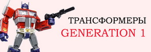 Generation 1